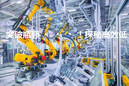突破瓶頸！探秘高效低耗的電鍍廢水處理新工藝？